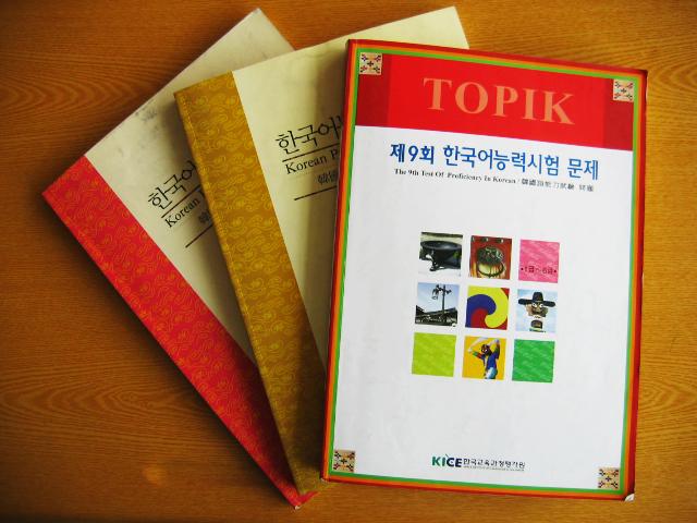 韩语培训教材
